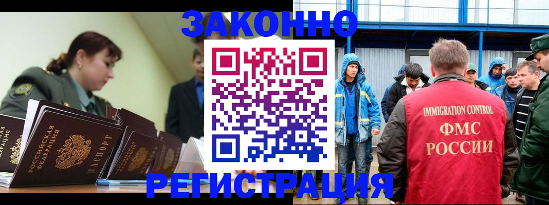 временная регистрация в квартире в Сегеже