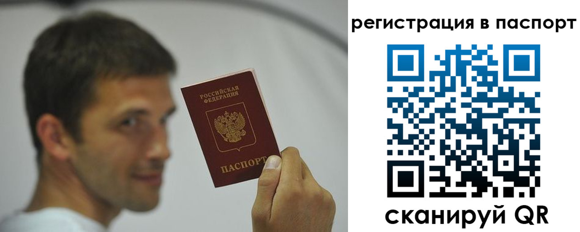 где прописаться в Сегеже