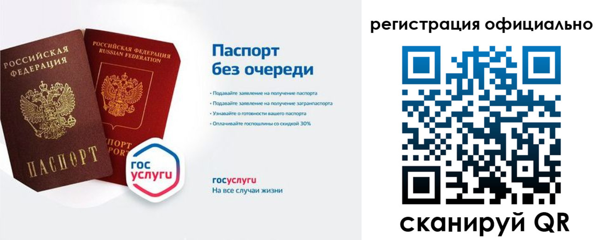 временная регистрация 2025 в Сегеже