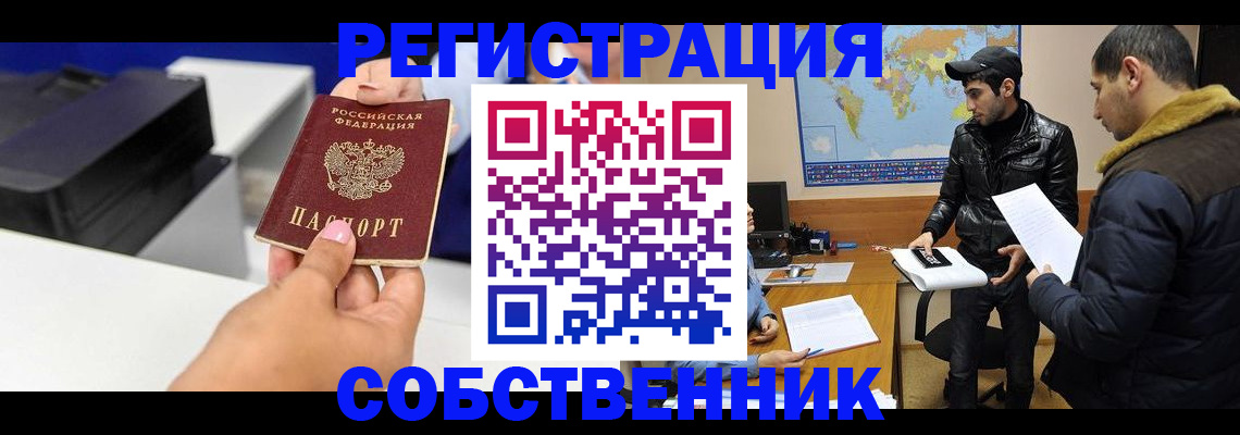 временная регистрация законно в Сегеже