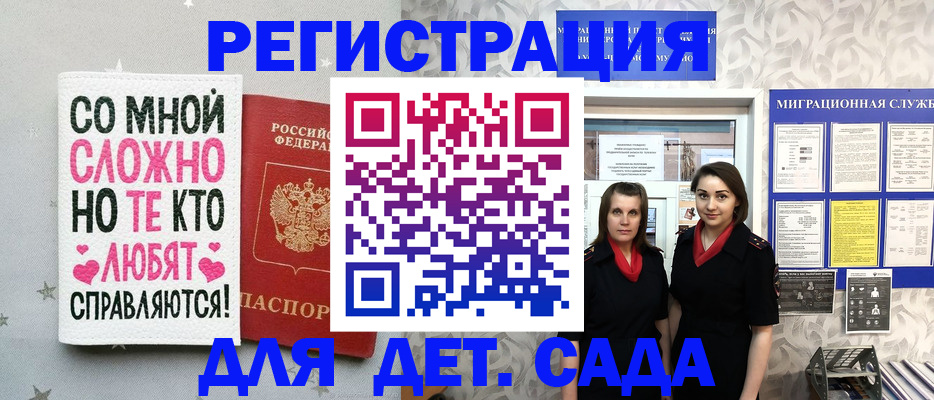 временная регистрация для всех в Сегеже